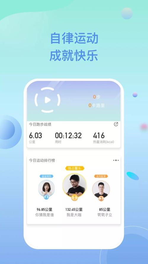 多多乐跑红包版v2.0截图