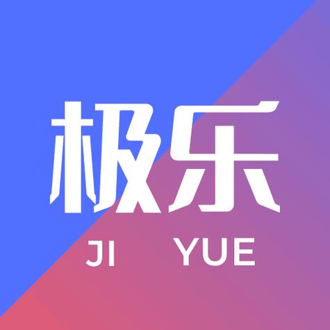 极乐app截图