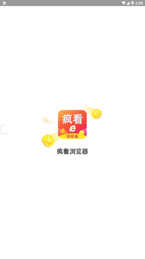 疯看浏览器最新版中文版截图