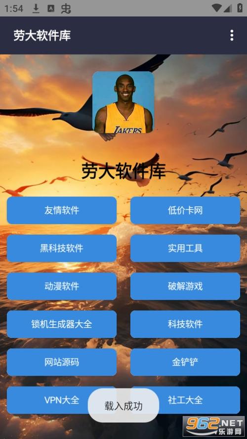 劳大软件库截图