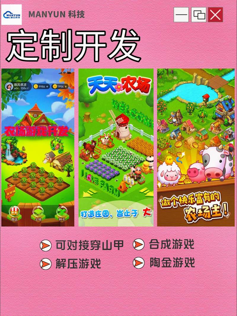 农场狂欢节红包版截图