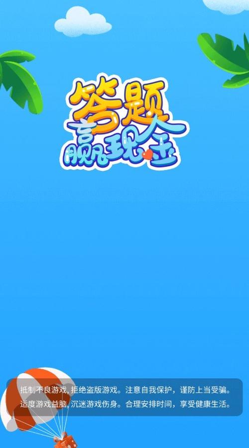 成语挑战吧红包版截图