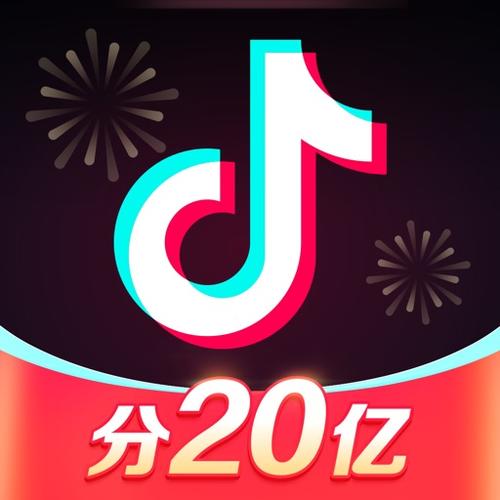2021抖音分20亿版本截图