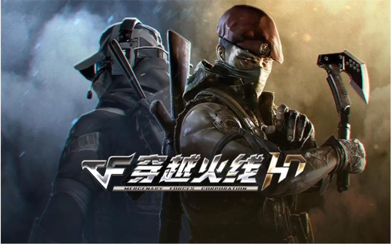 cf高清竞技大区一键领取v3.3截图