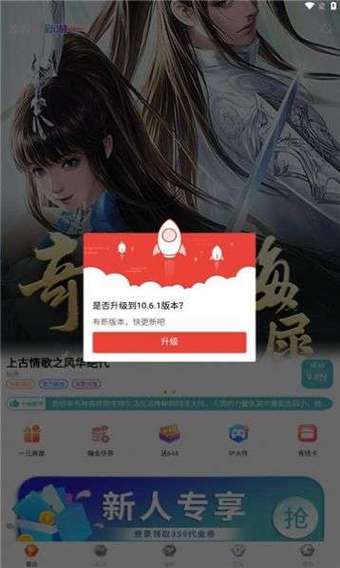 奇妙游盒助手截图