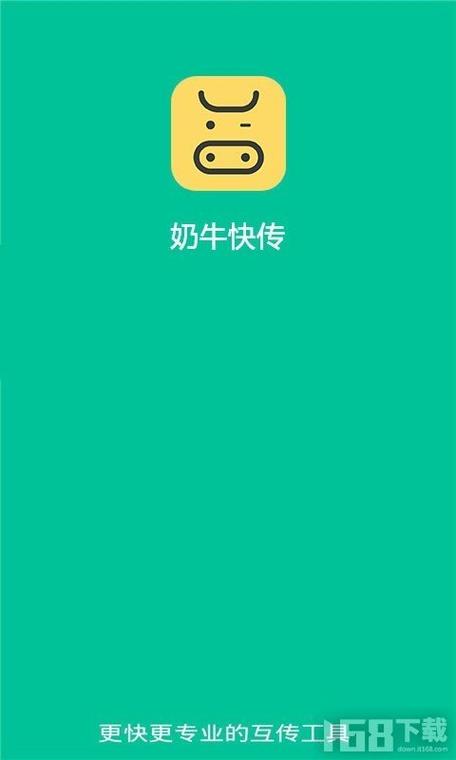 奶牛短视频赚钱app截图