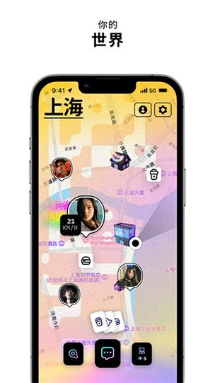 zenly定位器安卓版游戏截图