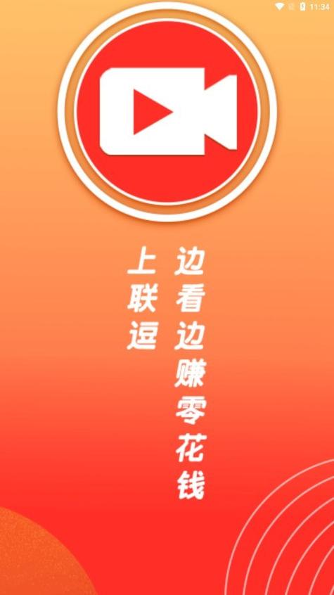 联逗视频截图