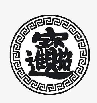 成语招招财2023