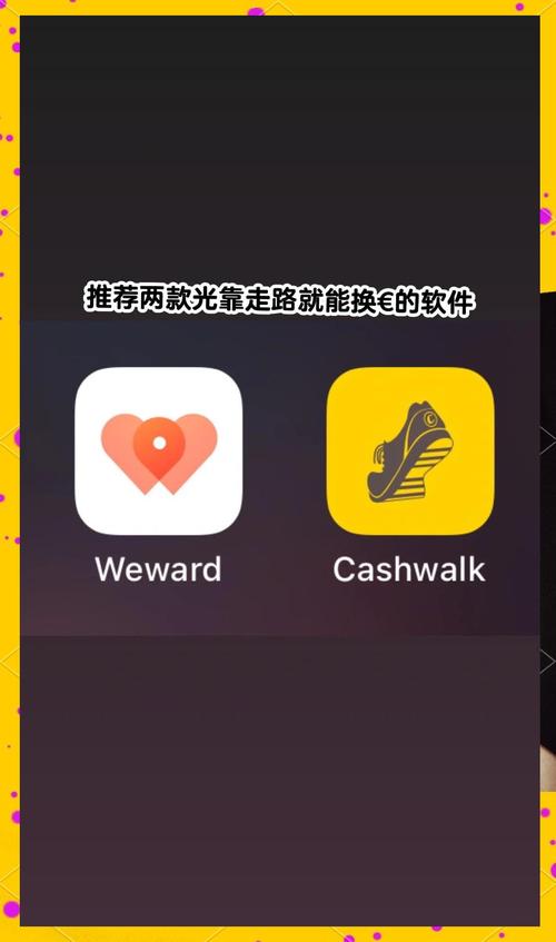 爱步走路赚钱软件v1.0安卓版截图