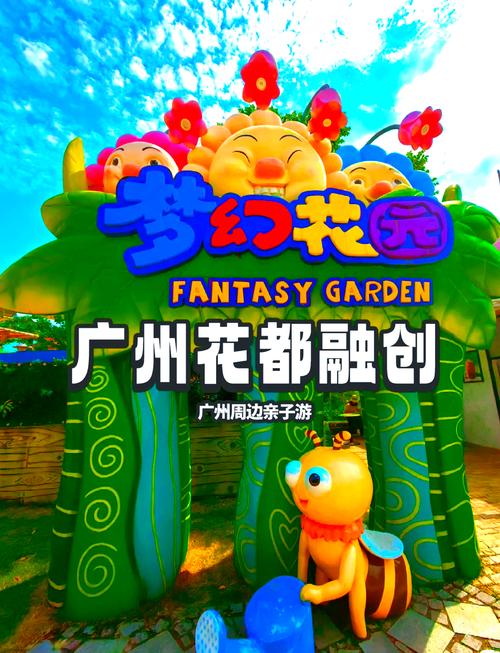 花都乐园红包版正版图标