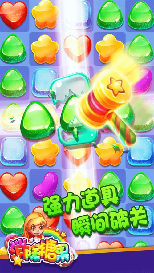 糖果爱消除赚钱版截图
