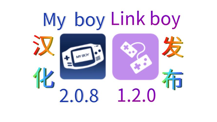 MYBOY模拟器官网版截图