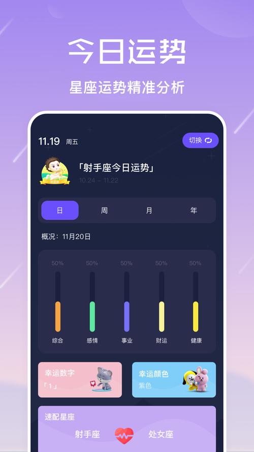 杰南准星怪兽2022截图