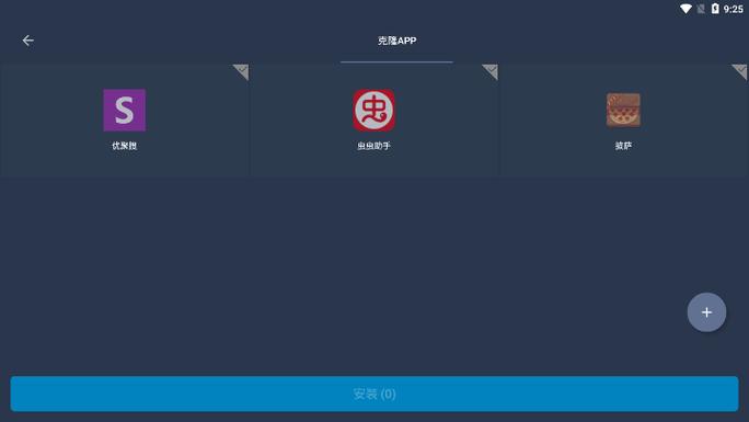 奶凶框架5.0截图