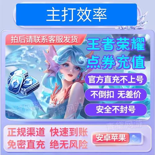 王者荣耀免费刷点卷v1.0.0截图