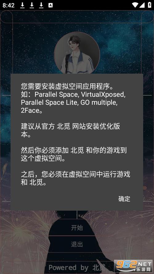 北觅网APP截图
