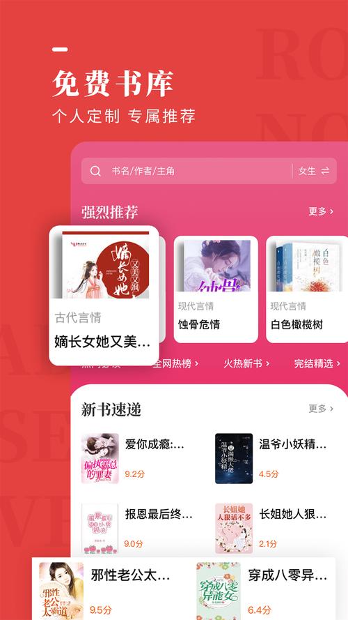 玫瑰小说app最新版图标