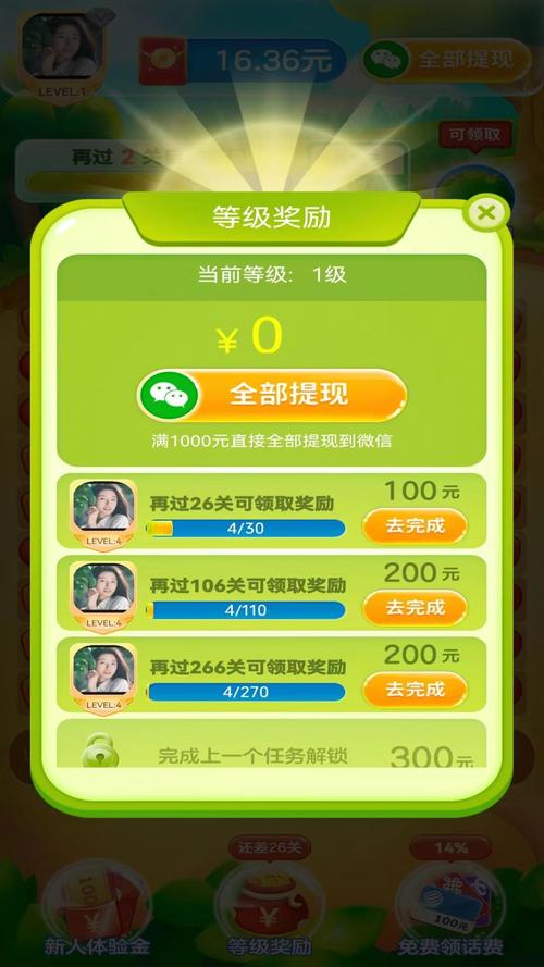 消消天团赚钱版截图