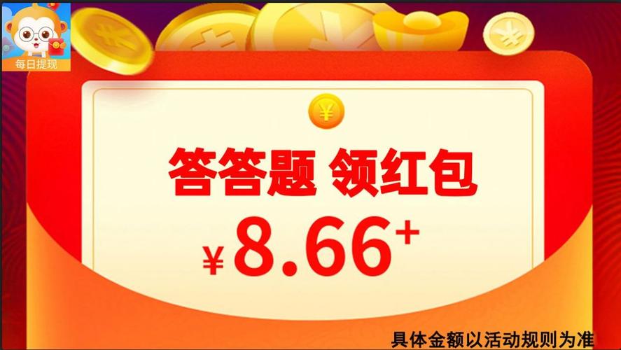 假期天天答红包版v1.0.0.1图标