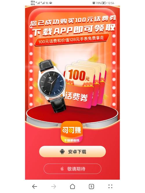 可可赚app解锁版截图