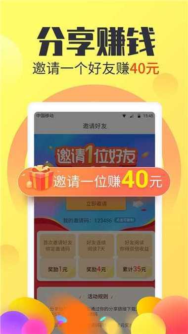 小蘑菇打字赚钱版截图