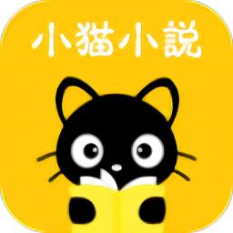 猫猫免费小说图标