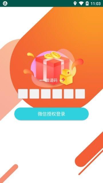 八方试客赚钱app截图