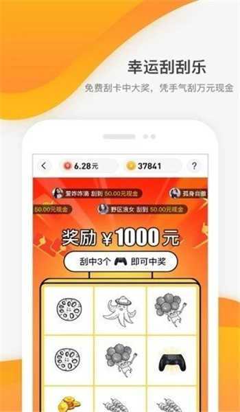 游赚盒子多量科技截图