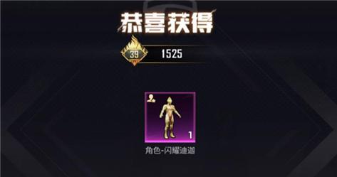 和平精英迪迦辅助截图