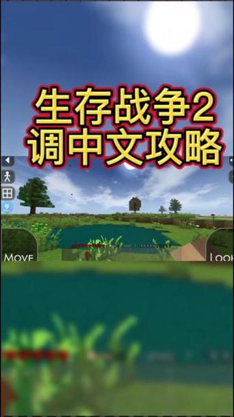 生存战争2一键砍树挖矿MOD模组手机版(GDTMOBSTUB)截图