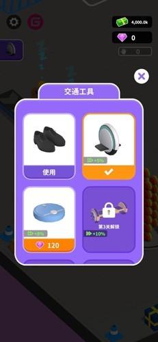 嗨老板最新版无限金币无限钻石截图