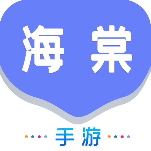 海棠游戏盒子最新版2023截图