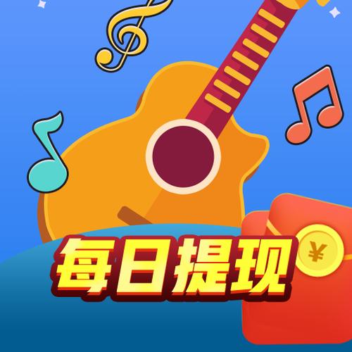 好运猜歌赚钱最新版截图