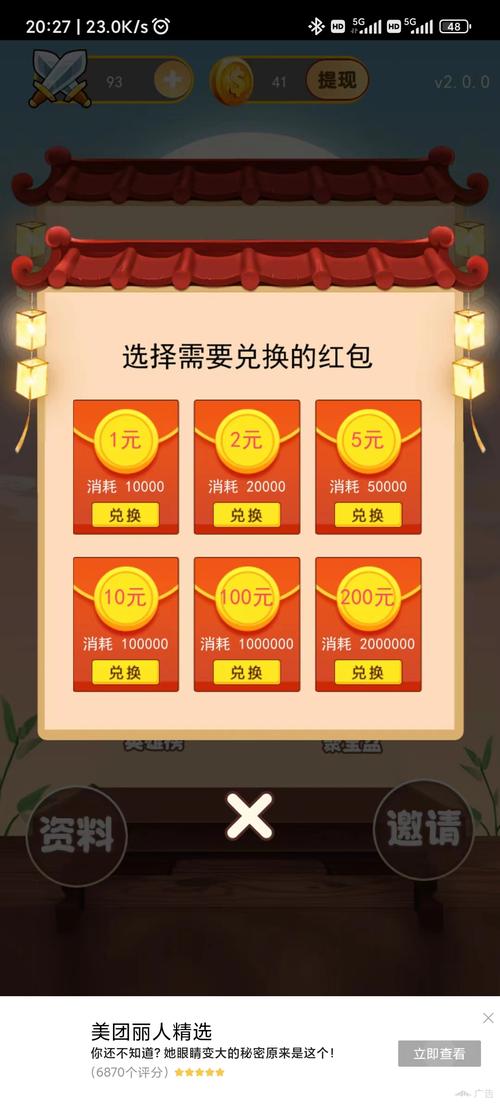 口袋猜成语红包极速版图标