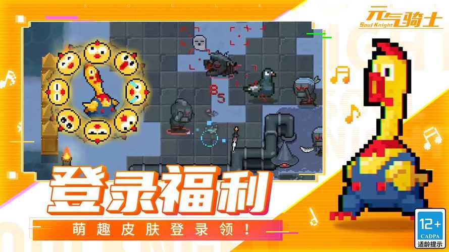 元气骑士3.1.3内置修改器无邪游戏截图