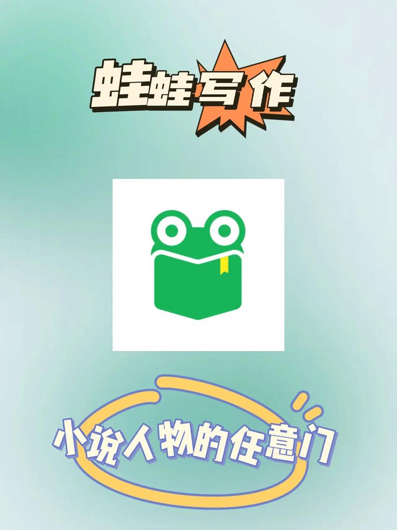 蛙读小说截图