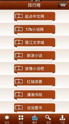 御宅屋(御书屋)免费自由阅读小说截图