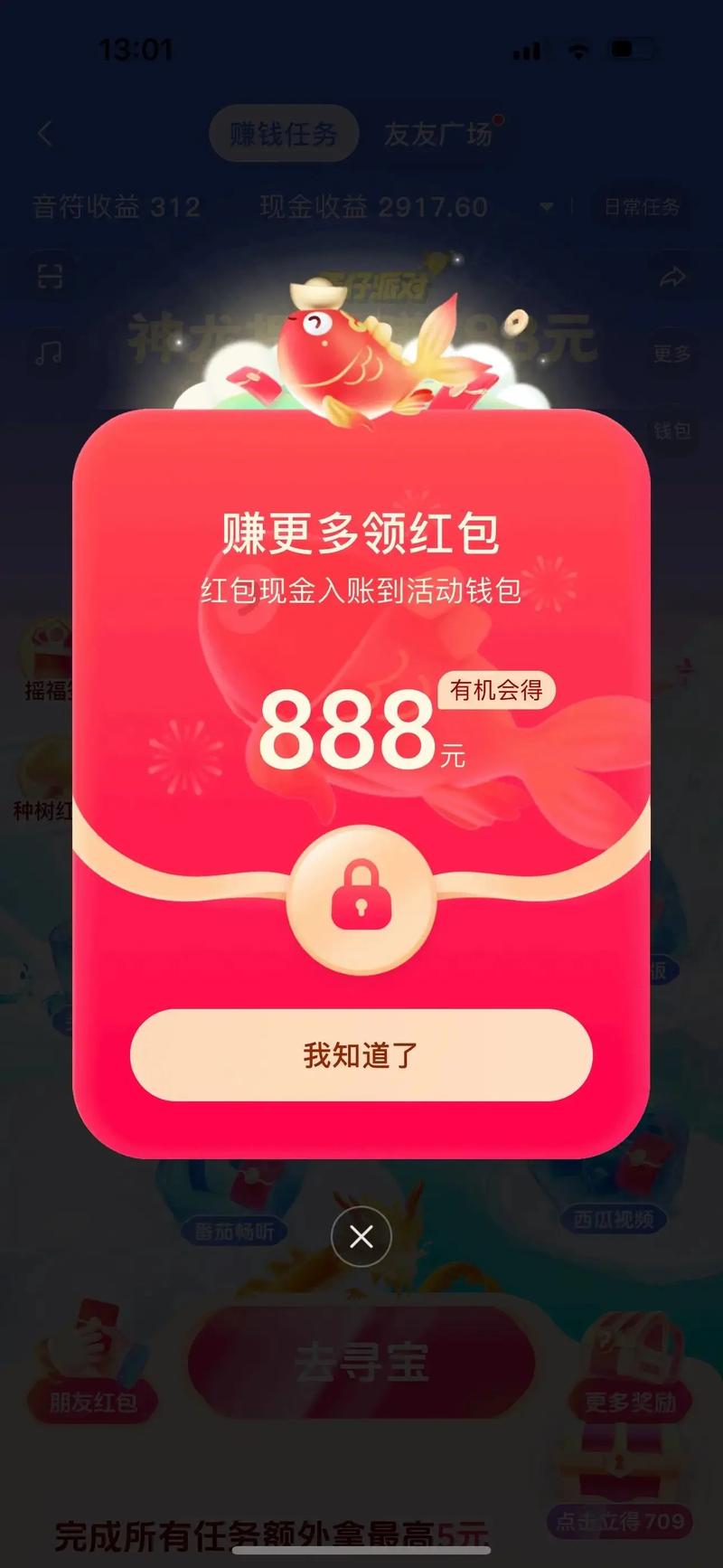 趣红包短视频极速版v1.9.1游戏截图