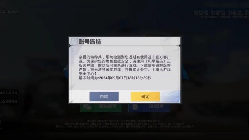 和平精英辅助器(免费不封号)v2.24