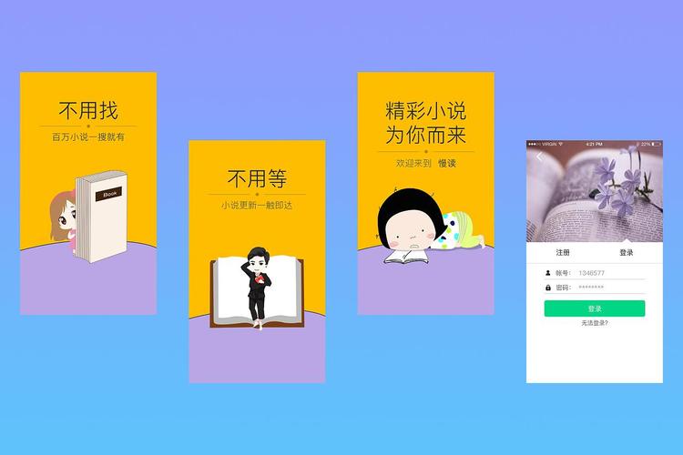 木木悦读截图