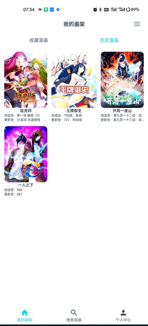 虫虫漫画app原版下载安装手机版旧版本截图