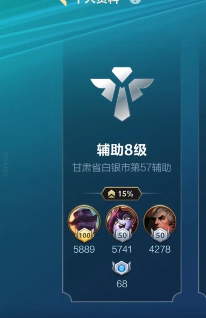 LOL手游自动连招辅助v1.0截图