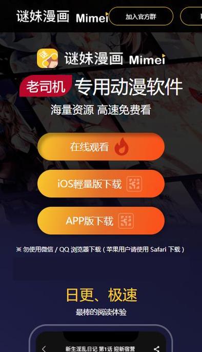 谜妹漫画最新破解截图