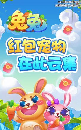 兔兔红包群赚钱软件截图