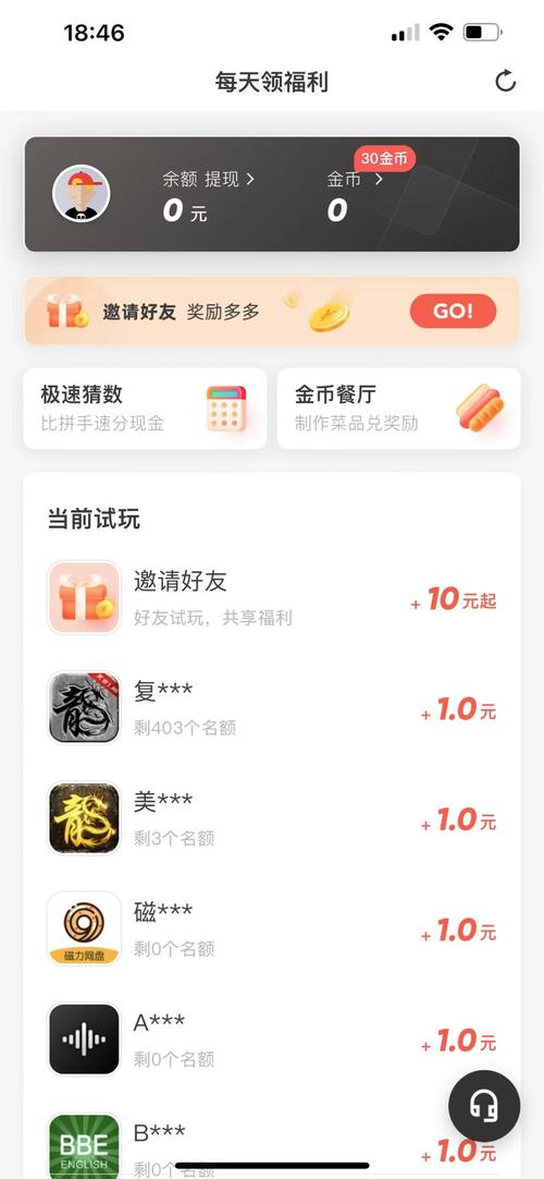 试玩星试玩v2.0截图
