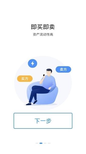 金色人脉(网推引流)截图