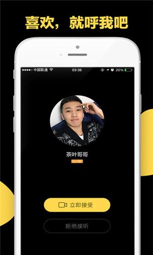 积木交友APP官方版截图