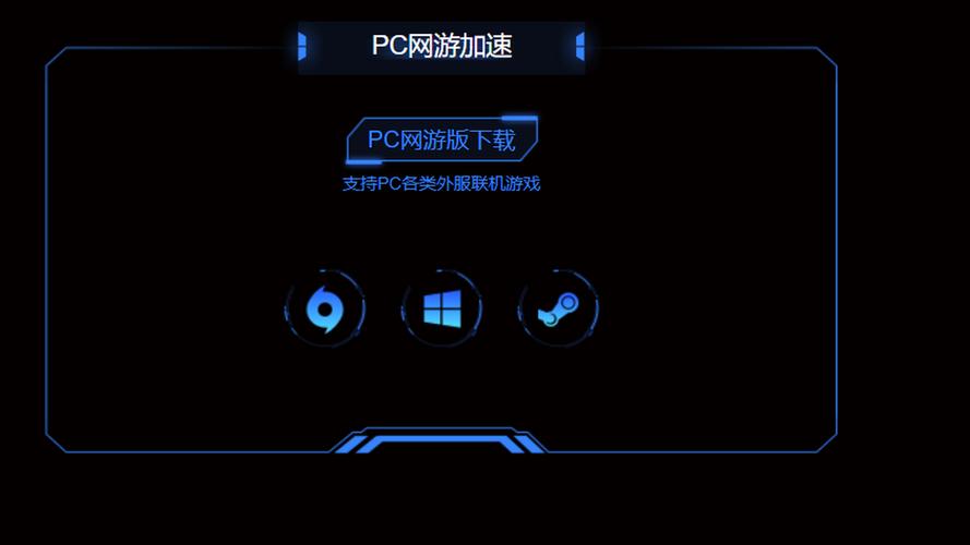 帆游加速器1.0.1截图