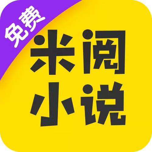 米悦小说免费v1.3.8截图